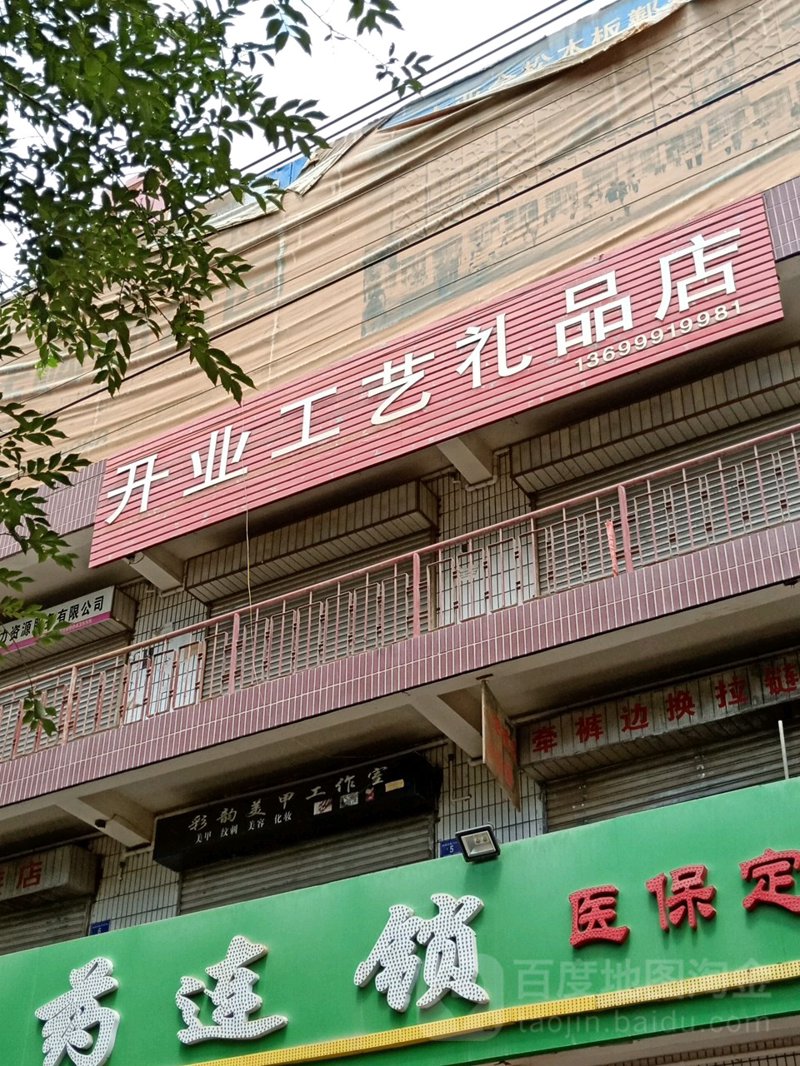 工艺品销售真的容易吗？对于初涉这一领域的商家来说，这可能是一个值得深思的问题。本文将通过对比分析不同销售渠道的特点，并结合汶上县热火工艺品销售店的实际案例，帮助你理解工艺品销售行业的现状与挑战。