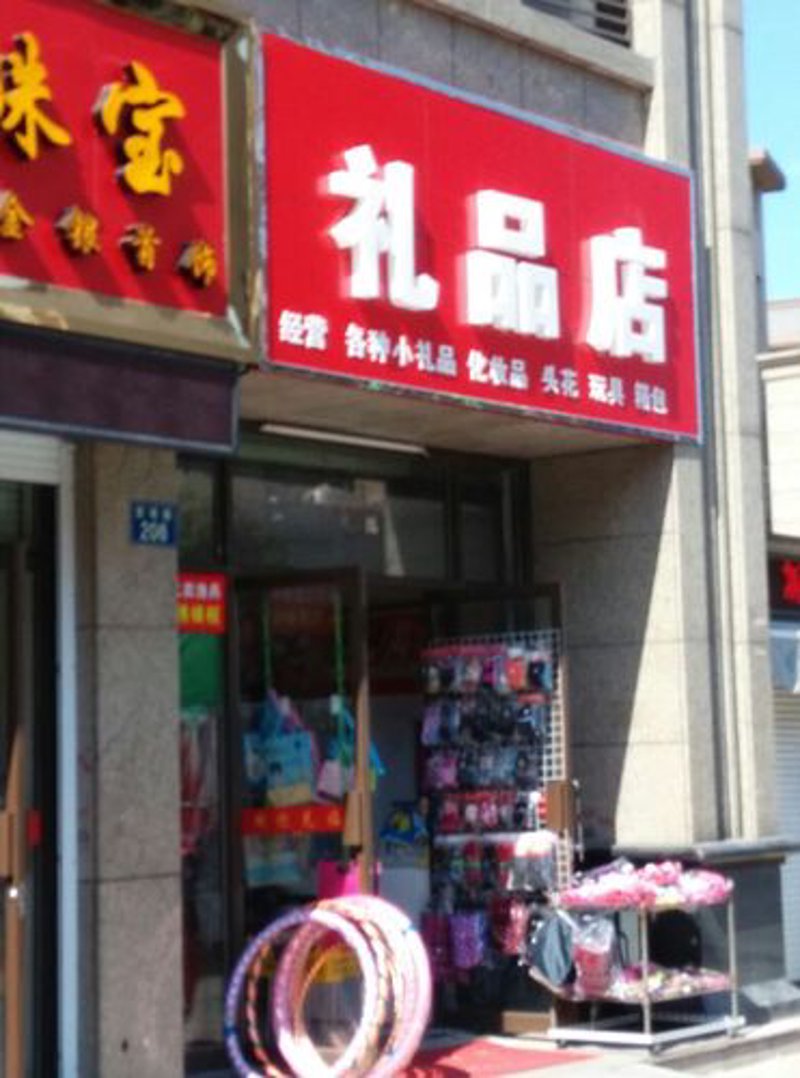 工艺品销售这个行业真的好做吗？答案并不绝对，但如果你掌握了正确的方法和策略，成功的机会就会大大增加。本文将通过具体案例和对比分析，帮助你了解工艺品销售的现状与未来。